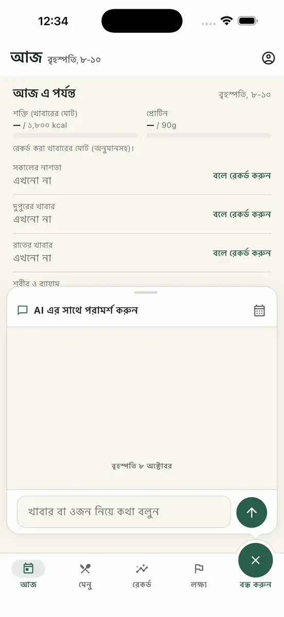 কথোপকথনের উদাহরণ: দুপুরের খাবারে ডাল, রুটি আর শসার সালাদ খেয়েছি। আজকের দুপুরের খাবার হিসেবে সংরক্ষিত।   দুপুরের খাবার রেকর্ড করা হয়েছে: ডাল, রুটি, শসার সালাদ